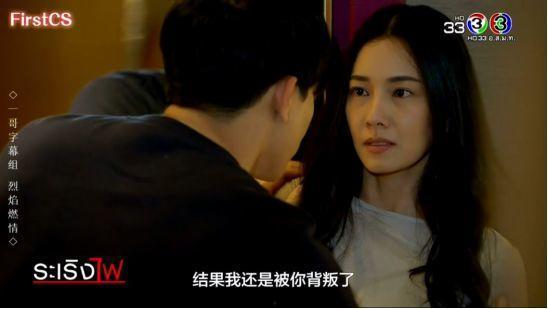 烈焰燃情在线观看  第1张