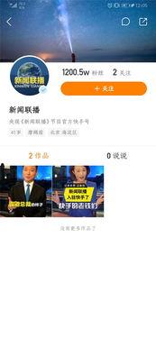 仙女快手新闻爆料视频,揭秘热门视频背后的故事